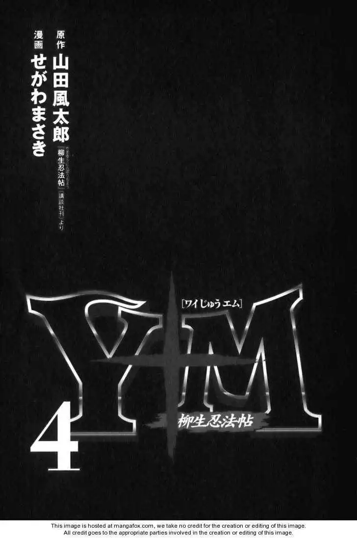 Yuuyami Tokkoutai Chapter 21 4